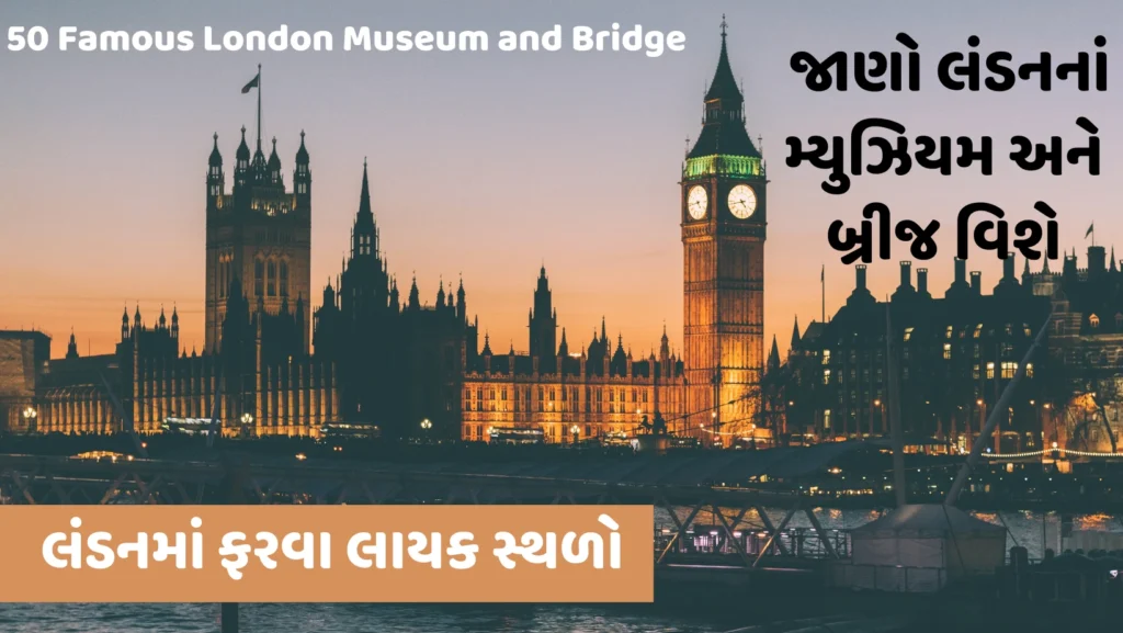 London Museum and Bridge