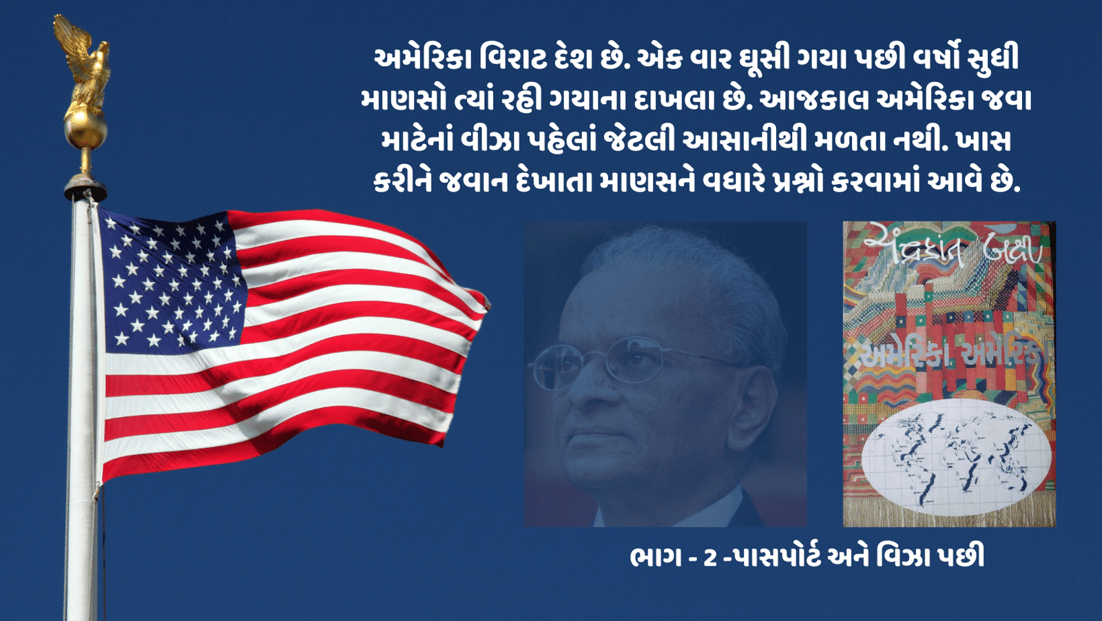 America America : Chandrakant Bakshi