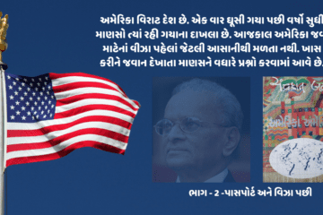 America America : Chandrakant Bakshi