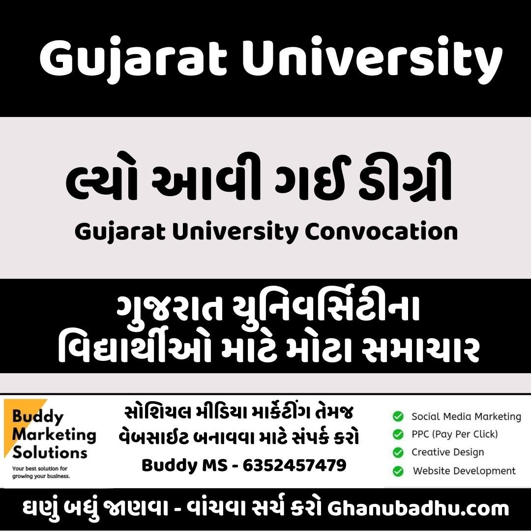 Gujarat university Degree Convocation