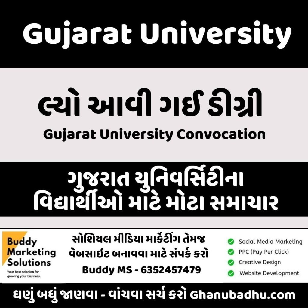 Degree Certificate Gujarat University